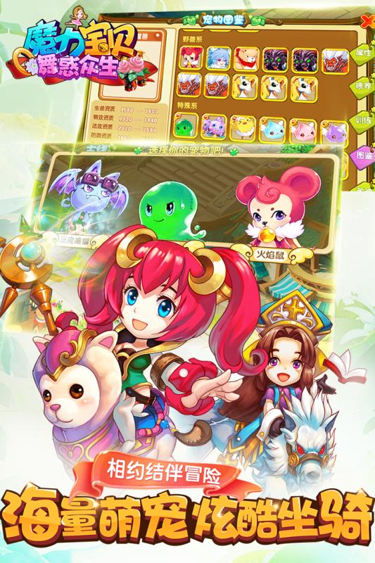 魔力宝贝变态版