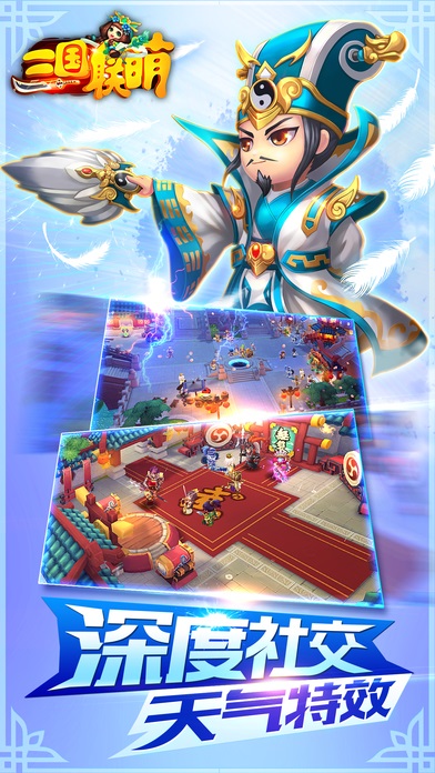 三国联萌手游(暂未上线)