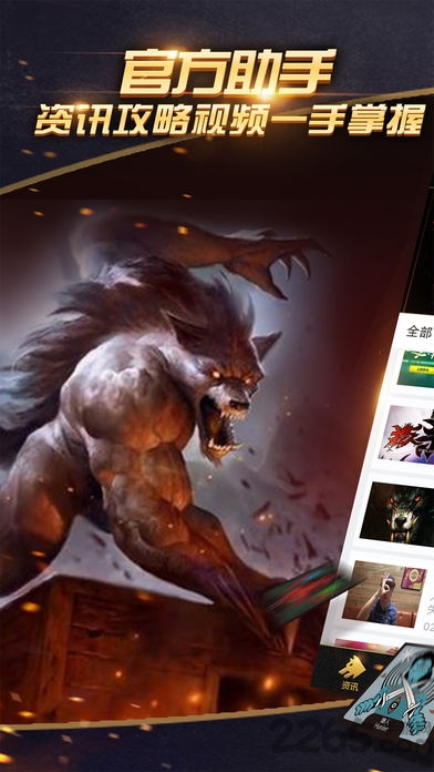 狼人杀双开助手炸房器