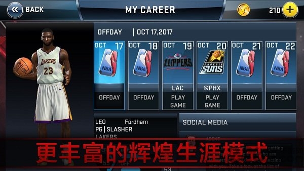 手游nba2008中文版