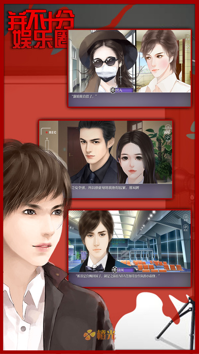 并不十分娱乐圈内购