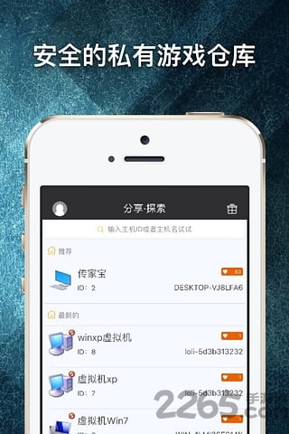 游戏串破解版不给钱