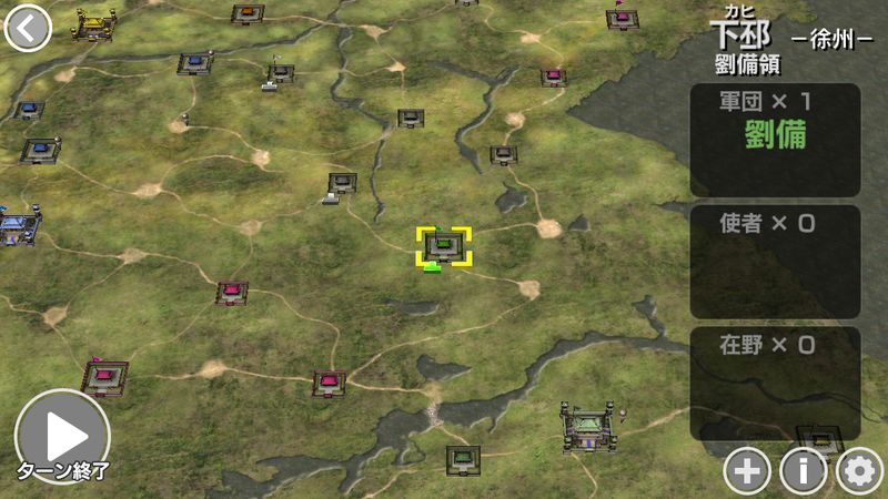 三国志战记汉化