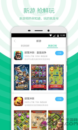 360游戏大全手机版