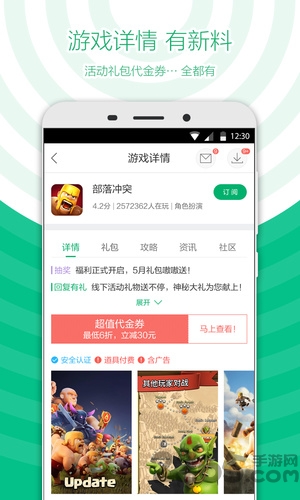 360游戏大全手机版