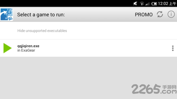 exagear模拟器汉化版