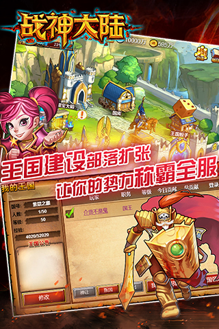 战神大陆手机版最新版