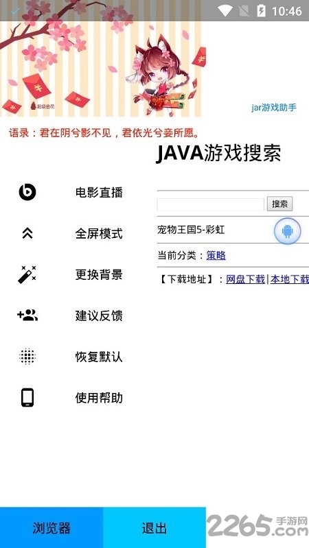 java模拟器最新