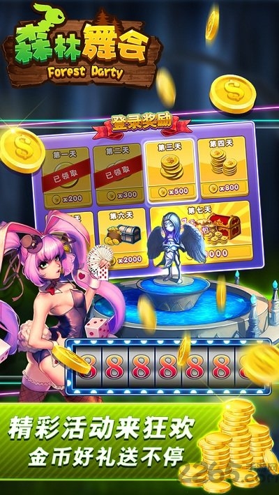 鱼丸游戏森林舞会正版