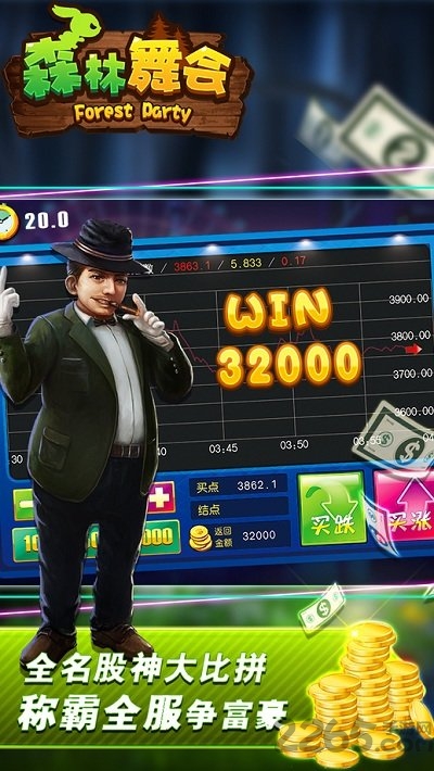 鱼丸游戏森林舞会正版