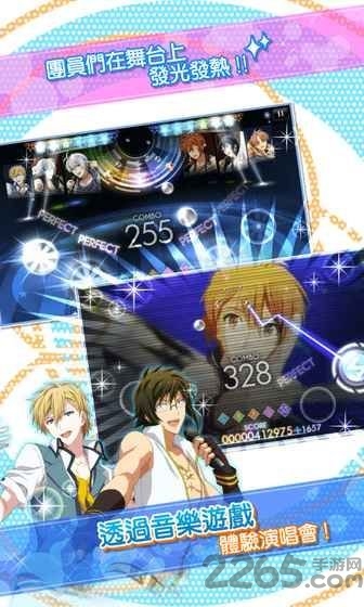 idolish7偶像星愿