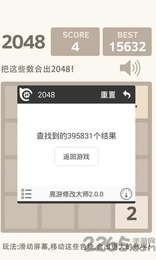 晃游修改大师免root版