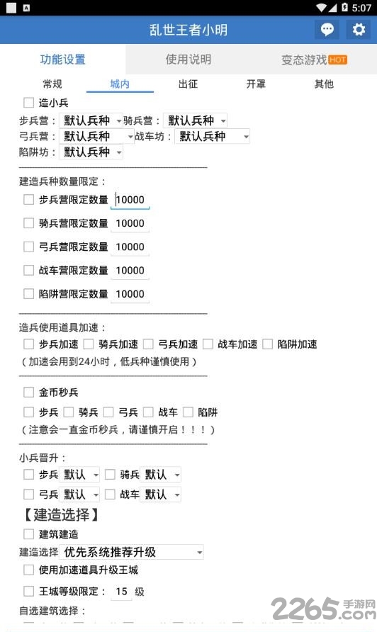 乱世王者小明辅助