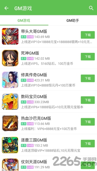 cc助手最新版本