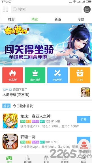 cc助手最新版本