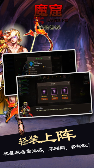 魔窟暗黑世界2(暂未上线)