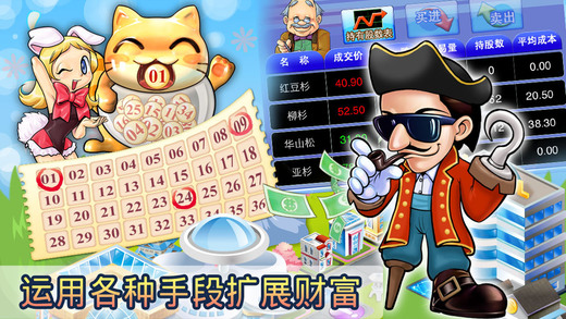 大富翁4fun安卓版最新版本
