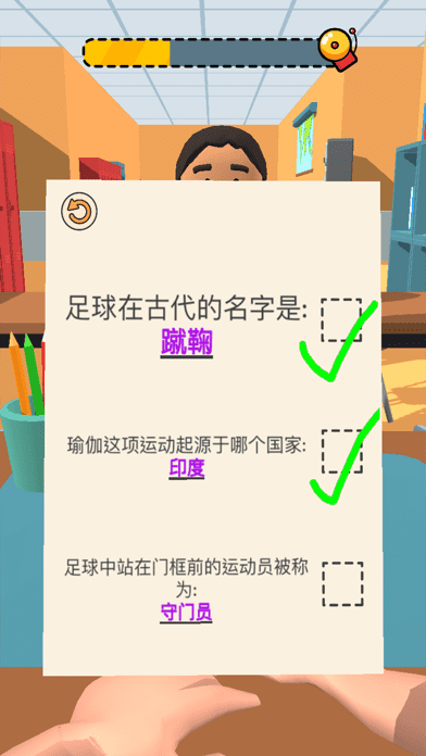 老师我错了最新版