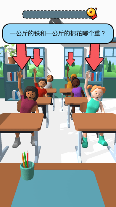 老师我错了最新版