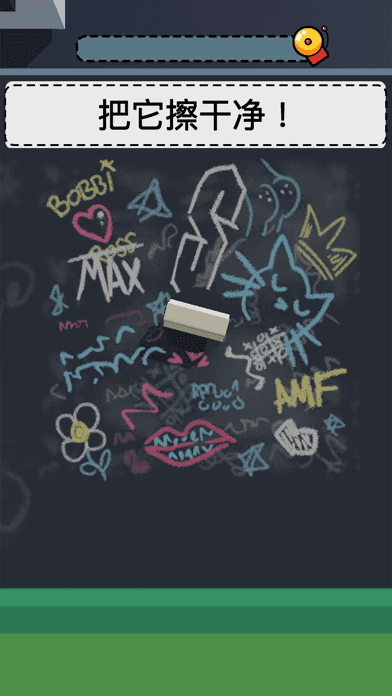 老师我错了最新版