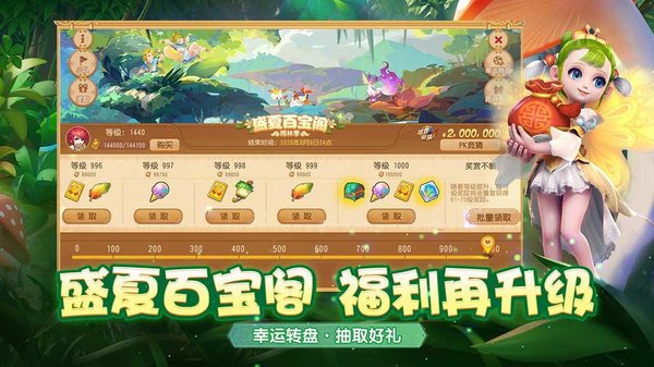 网易梦幻西游互通版