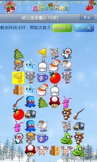 幼儿连连看小游戏