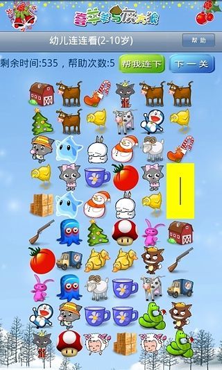 幼儿连连看小游戏