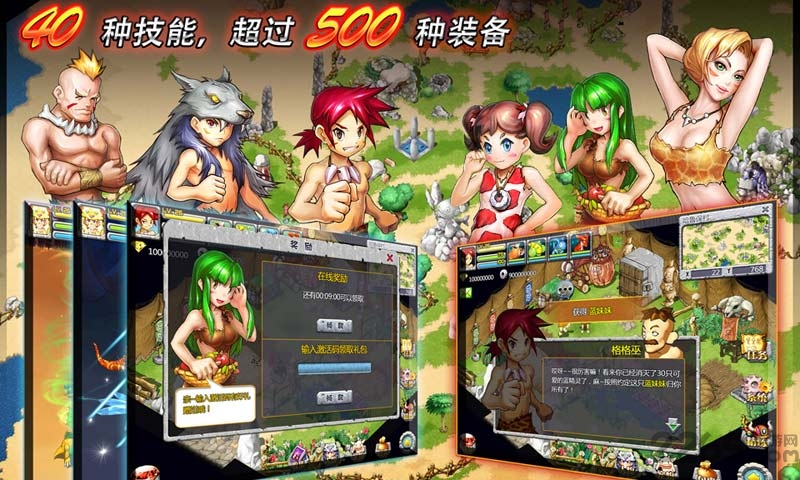 石器时代2单机版