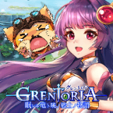 沉睡之龙与晓之战士物语