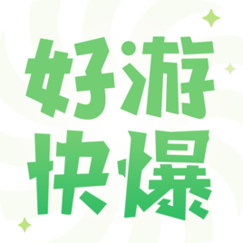 4399手游快报最新版