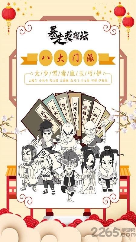 暴走英雄坛真正破解版