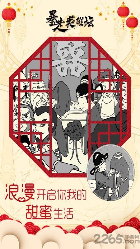 暴走英雄坛真正破解版