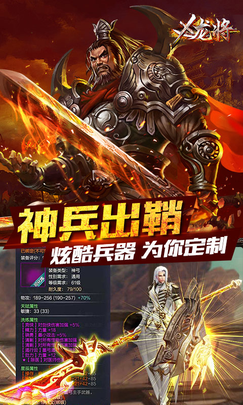 x龙将公益服