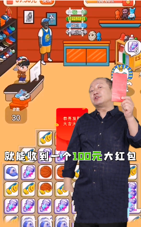 我的网红店红包版