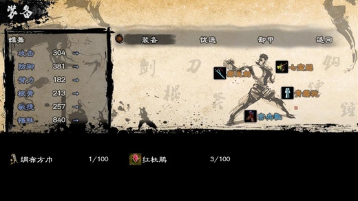 英雄群侠传2无限潜能