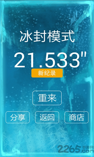 别踩白块儿9豪华版