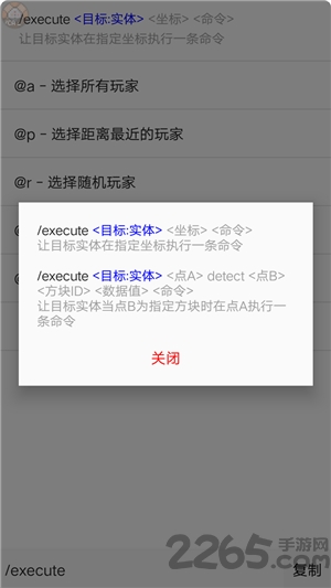 命令助手最新版
