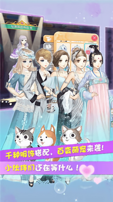 暖暖装扮间最新版