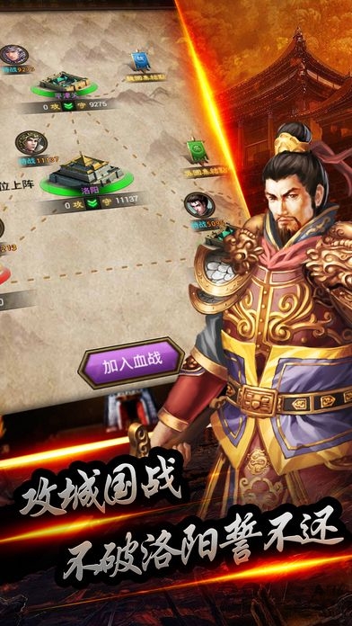 三国英雄录无限元宝版