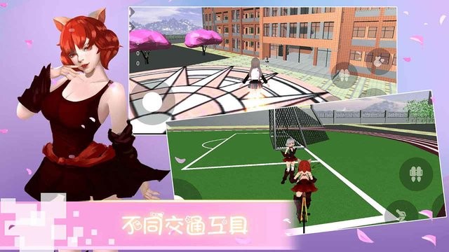 樱花校园物语游戏