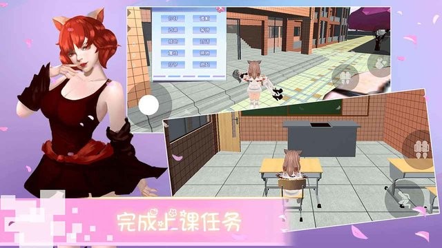 樱花校园物语游戏