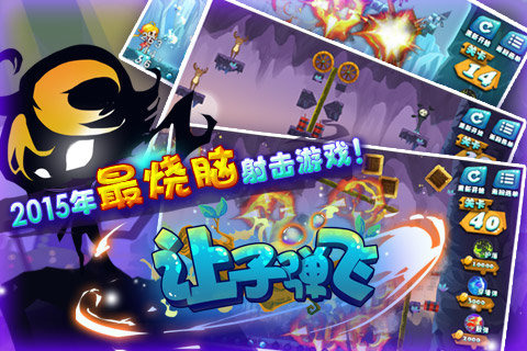 让子弹飞2无限子弹版