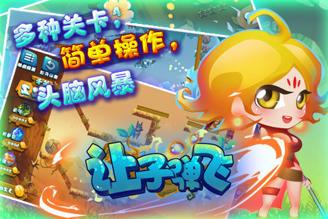 让子弹飞2无限子弹版