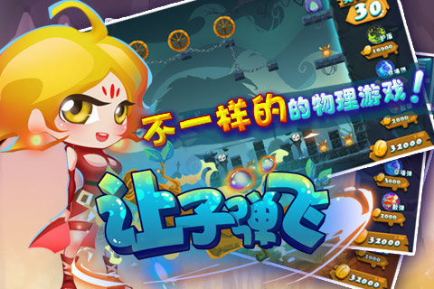 让子弹飞2无限子弹版