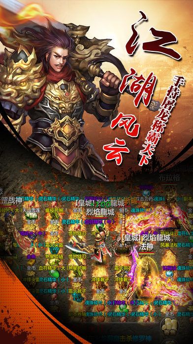 天龙圣战游戏(暂未上线)
