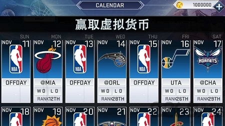 nba2k19手机版中文版