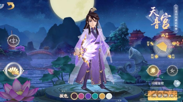 仙武奇缘内购破解版