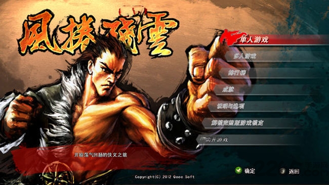风卷残云中文破解版(暂未上线)