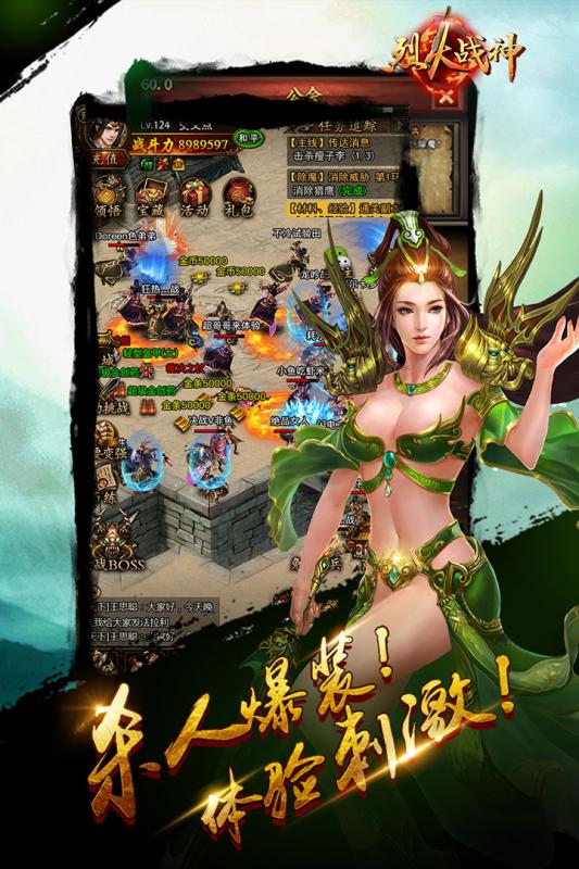 37wan烈火战神登录版