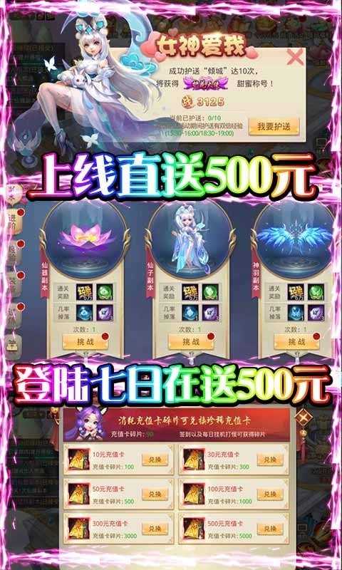 重生之明月传说打金